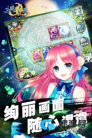 三国艳义