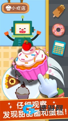 奇妙美味日记免费版