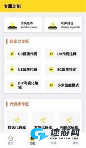 小雷画质助手正版