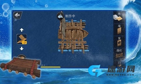 海洋生存模拟器