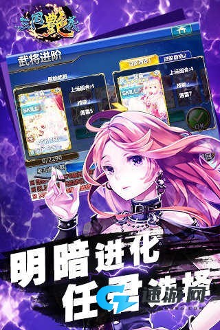 三国艳义