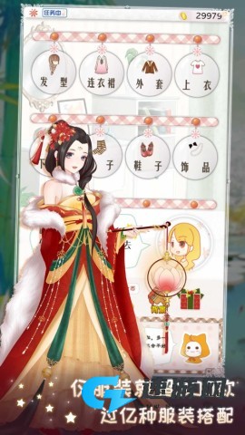 暖暖换装物语