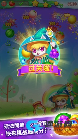 水果泡泡传奇