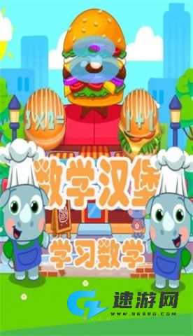 木偶人汉堡店