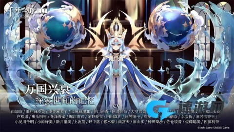 千年之旅最新版