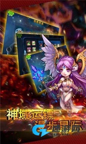 超级联盟