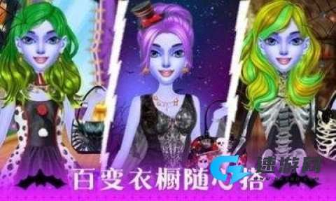 万圣节化妆沙龙