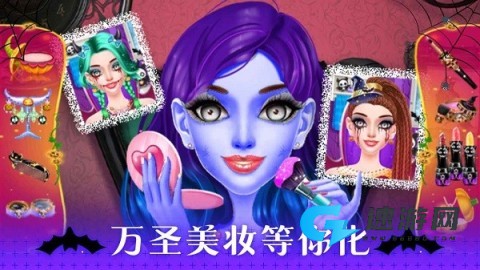 万圣节化妆沙龙