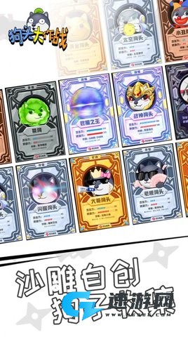 狗头大作战安卓正版