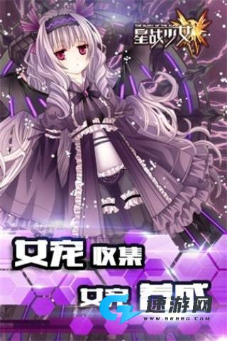 星战少女 第2张图