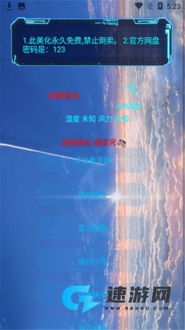 凉鹤美化包2025最新版