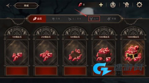 国王之血防御 第10张图
