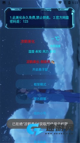 凉鹤美化包2025最新版