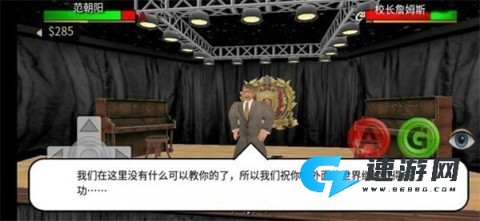 日在校园