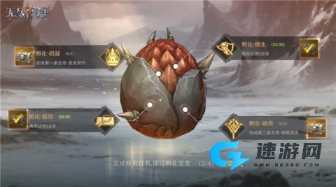 无尽纷争 第5张图