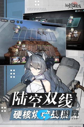 灰烬战线2025最新版