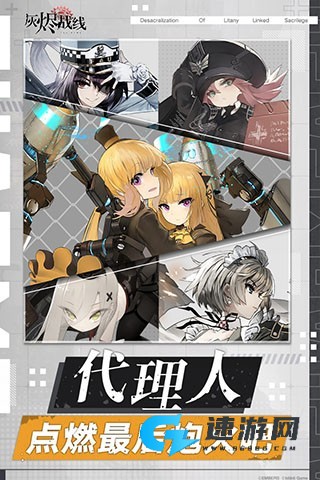 灰烬战线2025最新版