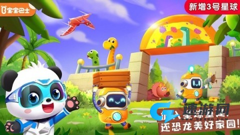 奇妙恐龙科普