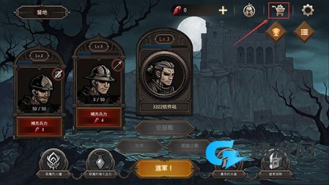 国王之血防御 第9张图