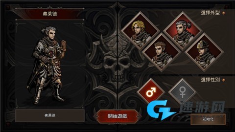 国王之血防御