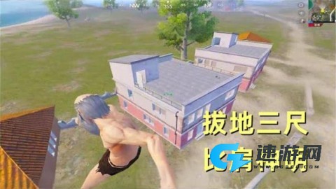 突围战场逃生
