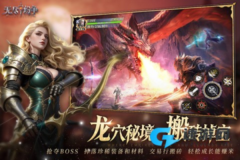 无尽纷争