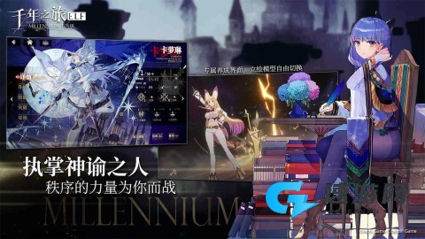 千年之旅最新版
