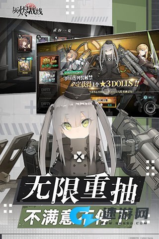 灰烬战线2025最新版
