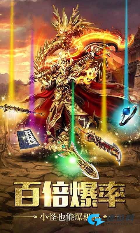 屠龙杀 第3张图