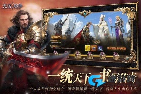 无尽纷争