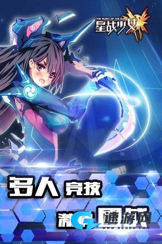 星战少女 第3张图