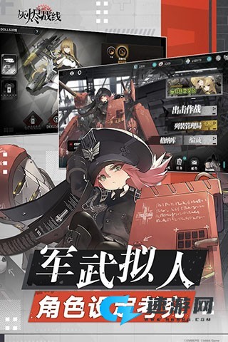 灰烬战线2025最新版