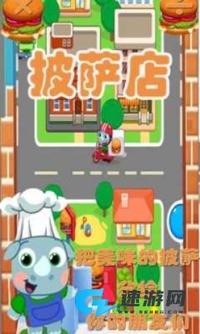 木偶人汉堡店