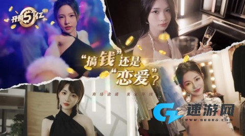 开局五个亿