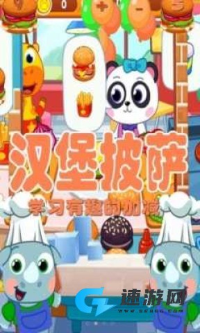 木偶人汉堡店