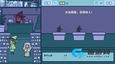 艾丝特的花圃 第6张图