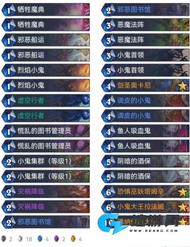 炉石传说国际服 第4张图