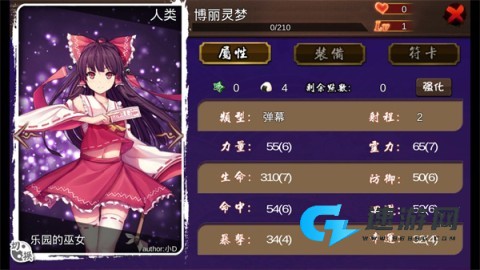 大家的幻想乡