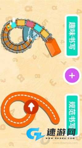 我会写数字 第1张图
