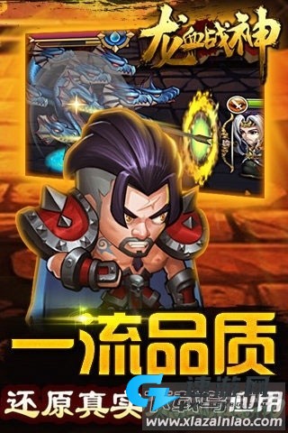 龙血战神 第1张图