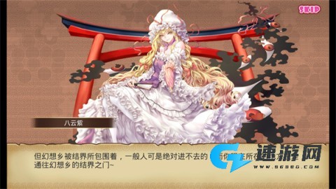 大家的幻想乡