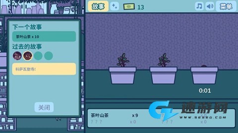 艾丝特的花圃 第8张图