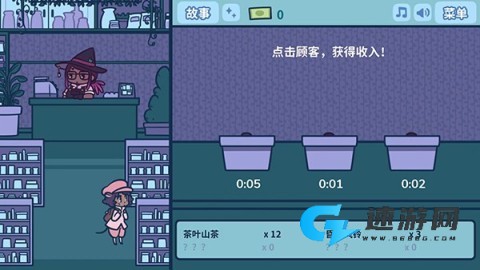 艾丝特的花圃 第11张图