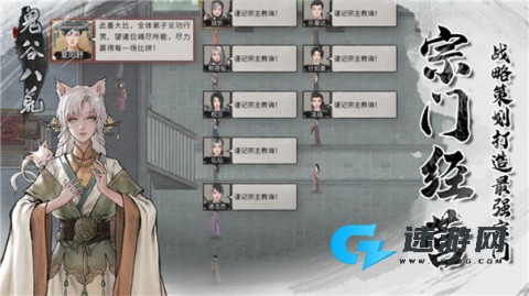 鬼谷八荒免费版