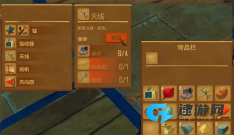 孤舟求生最新版 第5张图