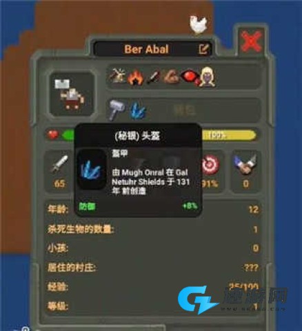 上帝模拟器中文版 第7张图