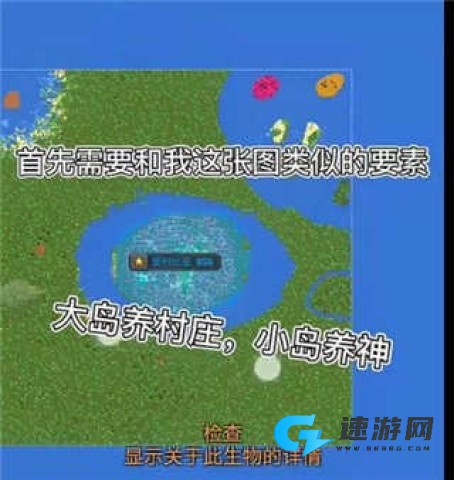 上帝模拟器中文版 第4张图