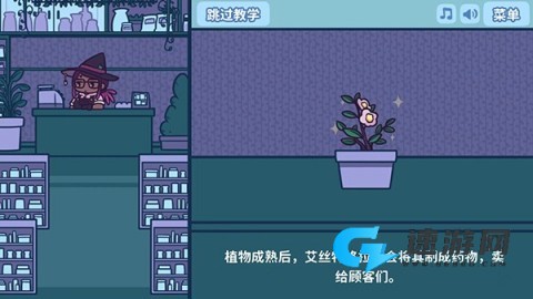艾丝特的花圃 第5张图