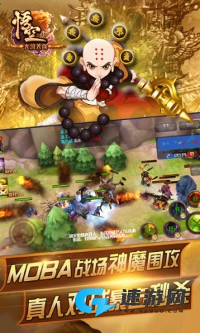 大闹天宫：悟空
