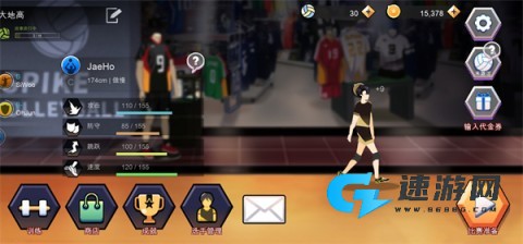 排球高手 第7张图
